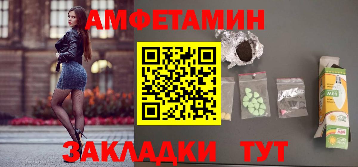 АМФЕТАМИН VHQ Ликино-Дулёво