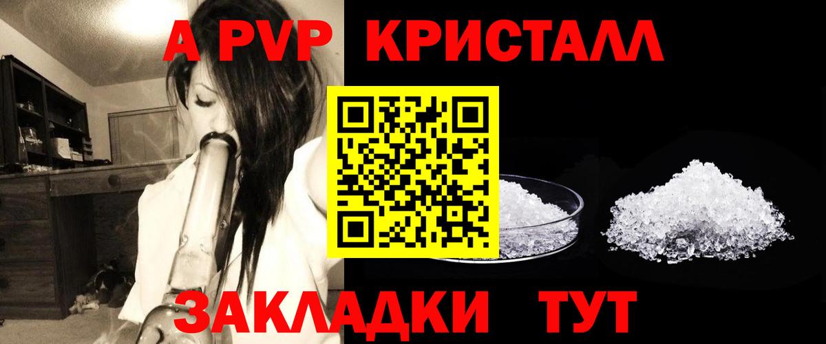 Alpha PVP  Alpha PVP мука  Вход с VPN  Alfa_PVP крисы CK  Ликино-Дулёво 