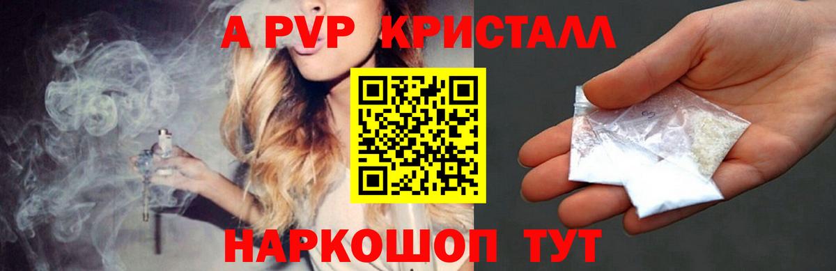 Alpha PVP мука Ликино-Дулёво