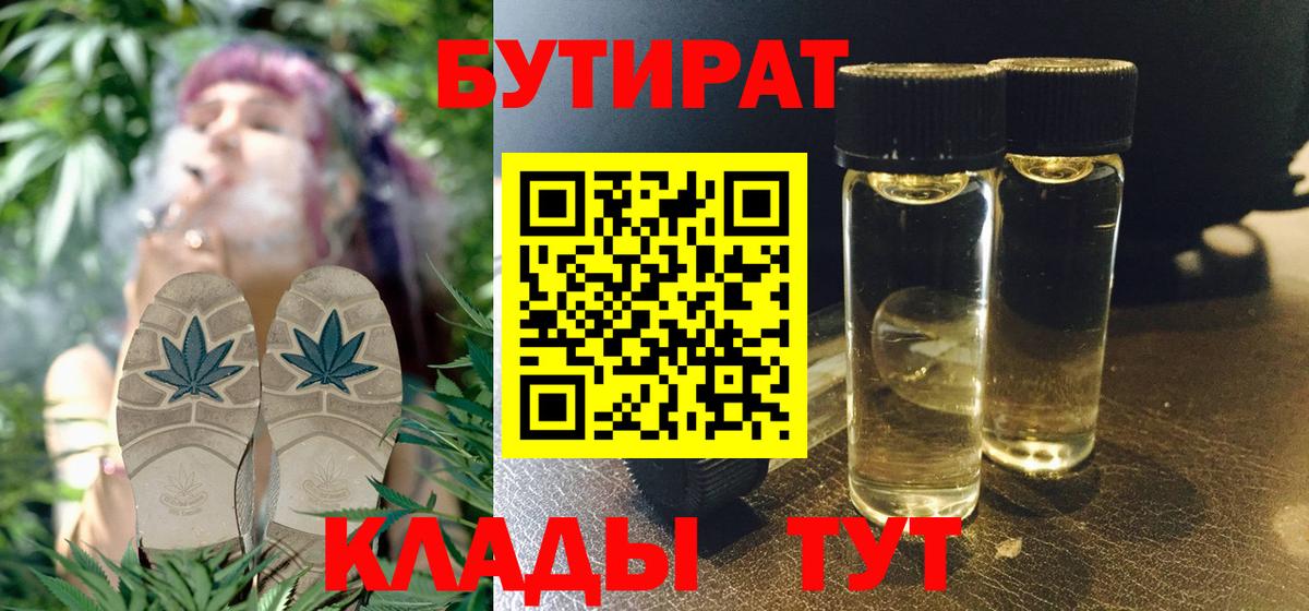 БУТИРАТ оксана Ликино-Дулёво