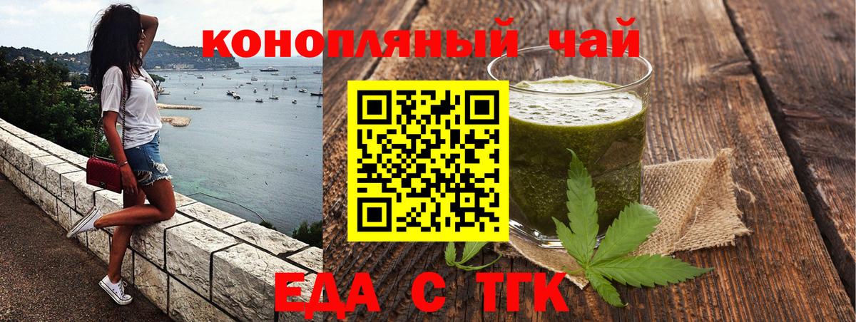 Еда ТГК конопля  Вход с VPN  Ликино-Дулёво 