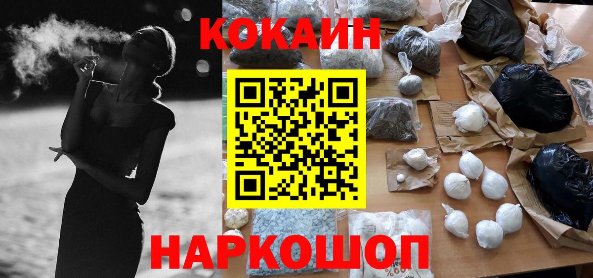 где купить наркоту  COCAIN  Вход с VPN  Cocaine 97%  КОКАИН Боливия  Ликино-Дулёво 