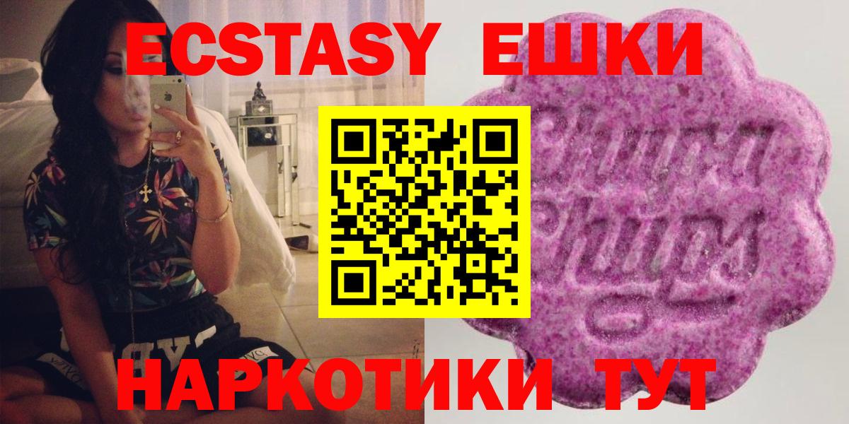 Ecstasy  ЭКСТАЗИ TESLA  ссылка на мегу как зайти  ЭКСТАЗИ 300 mg  Ликино-Дулёво  Вход с VPN 