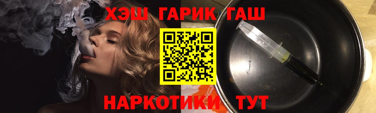купить  цена  ГАШИШ  ГАШИШ ice o lator  Вход с VPN  Гашиш 40% ТГК  Ликино-Дулёво 