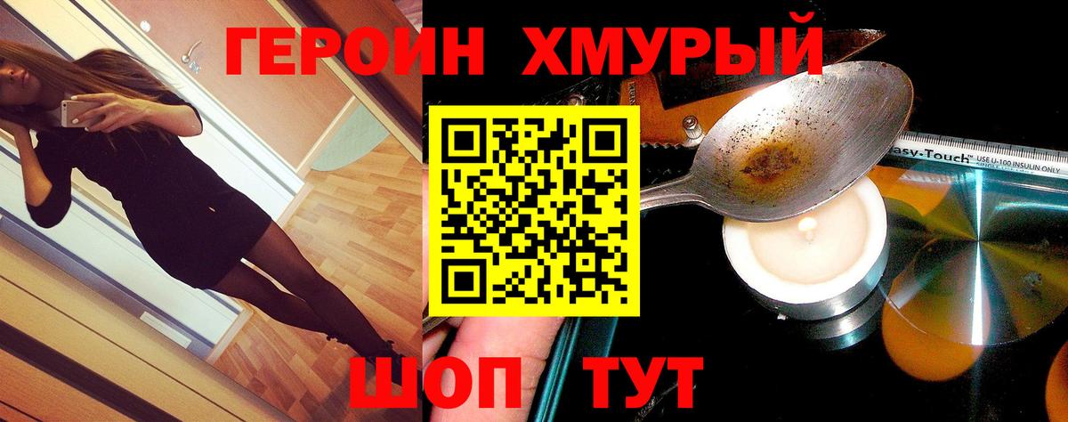 Героин Афган  Вход с VPN  Ликино-Дулёво 
