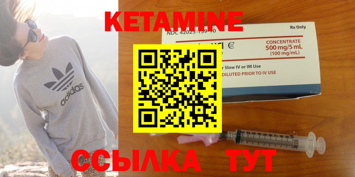 Кетамин ketamine  Вход с VPN  Ликино-Дулёво 