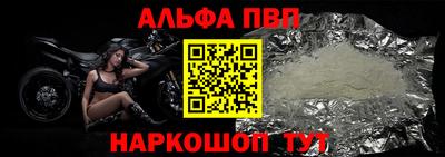 apvp Донецк