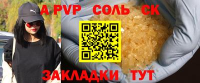 apvp Донецк