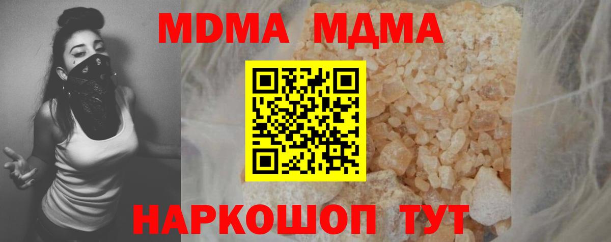 МДМА Molly  Вход с VPN  Ликино-Дулёво 
