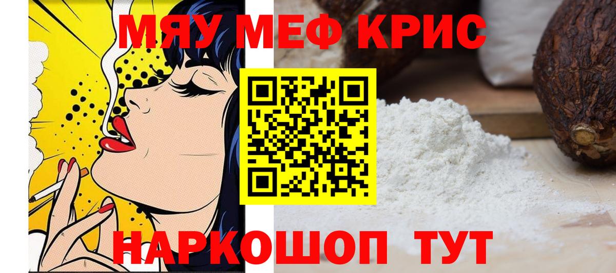 Меф мяу мяу  Ликино-Дулёво