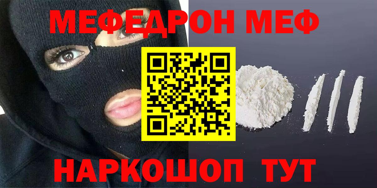 МЯУ-МЯУ мяу мяу  OMG онион  Ликино-Дулёво  Меф  Вход с VPN  Мефедрон кристаллы 