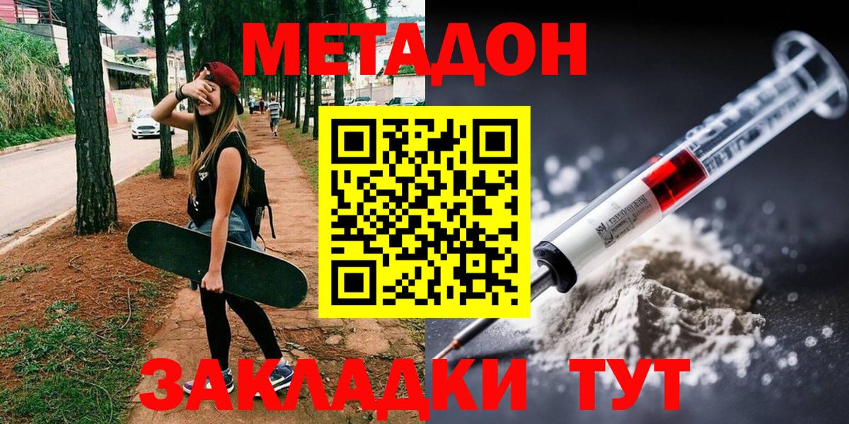 МЕТАДОН белоснежный Ликино-Дулёво