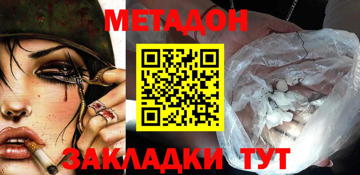 Ликино-Дулёво  Метадон кристалл  Вход с VPN 