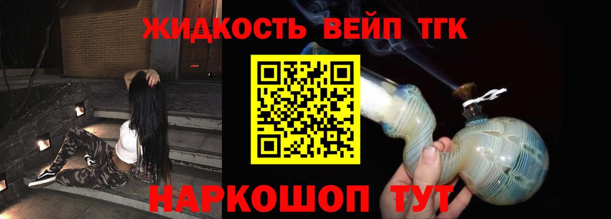 Дистиллят ТГК концентрат Ликино-Дулёво